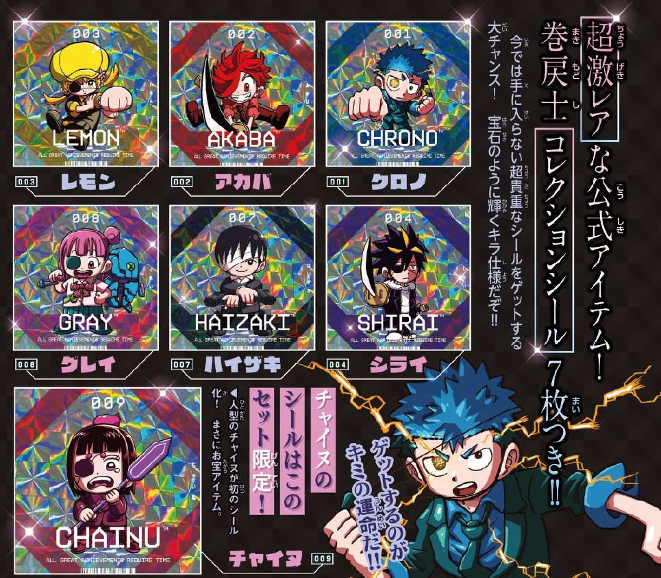 ⏪コロコロ誌上通販限定レアセット⏪ □コミックス1巻～3巻+