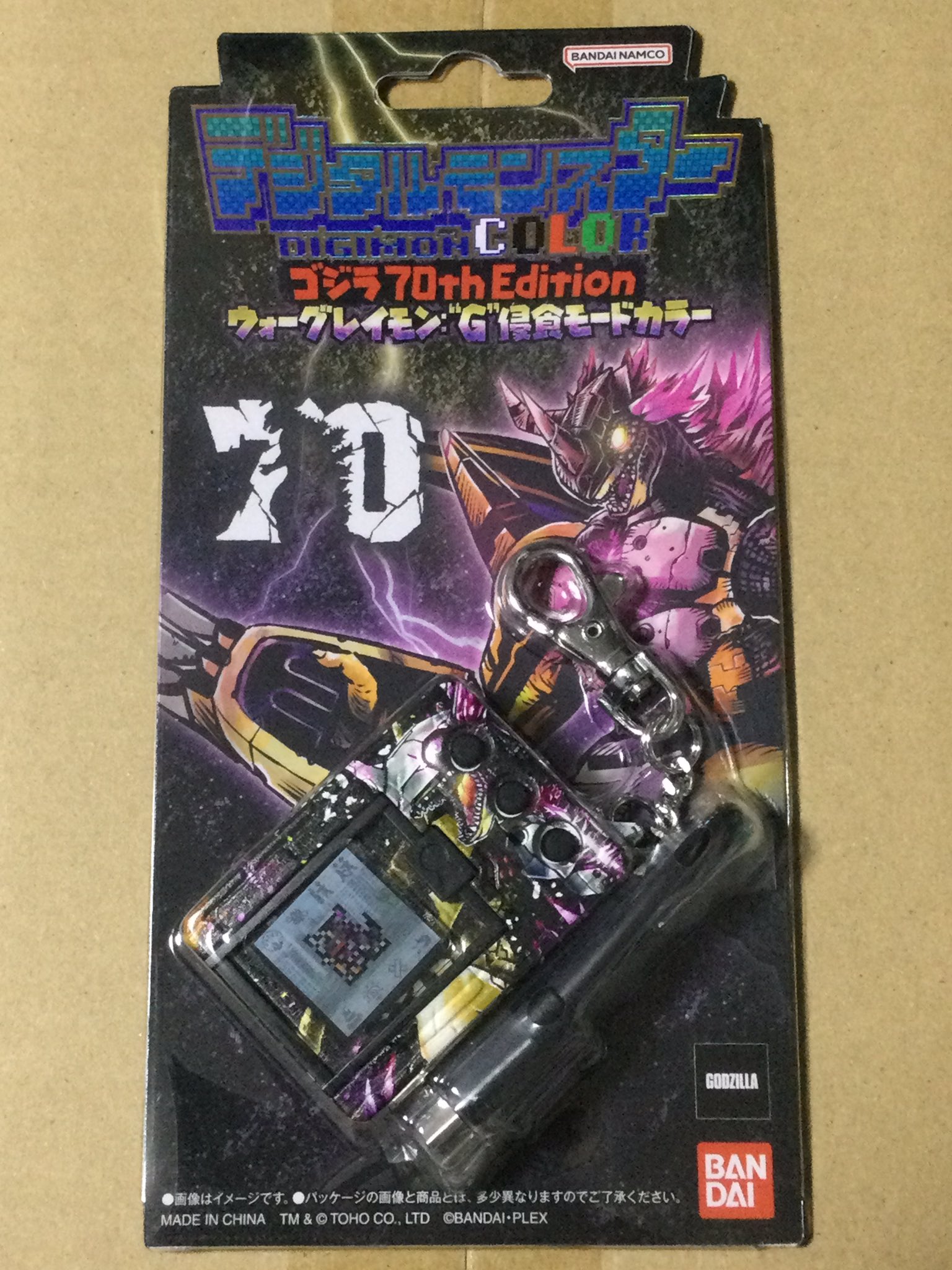 デジタルモンスター ゴジラ70th Edition 2個セット 新品未開封 2種
