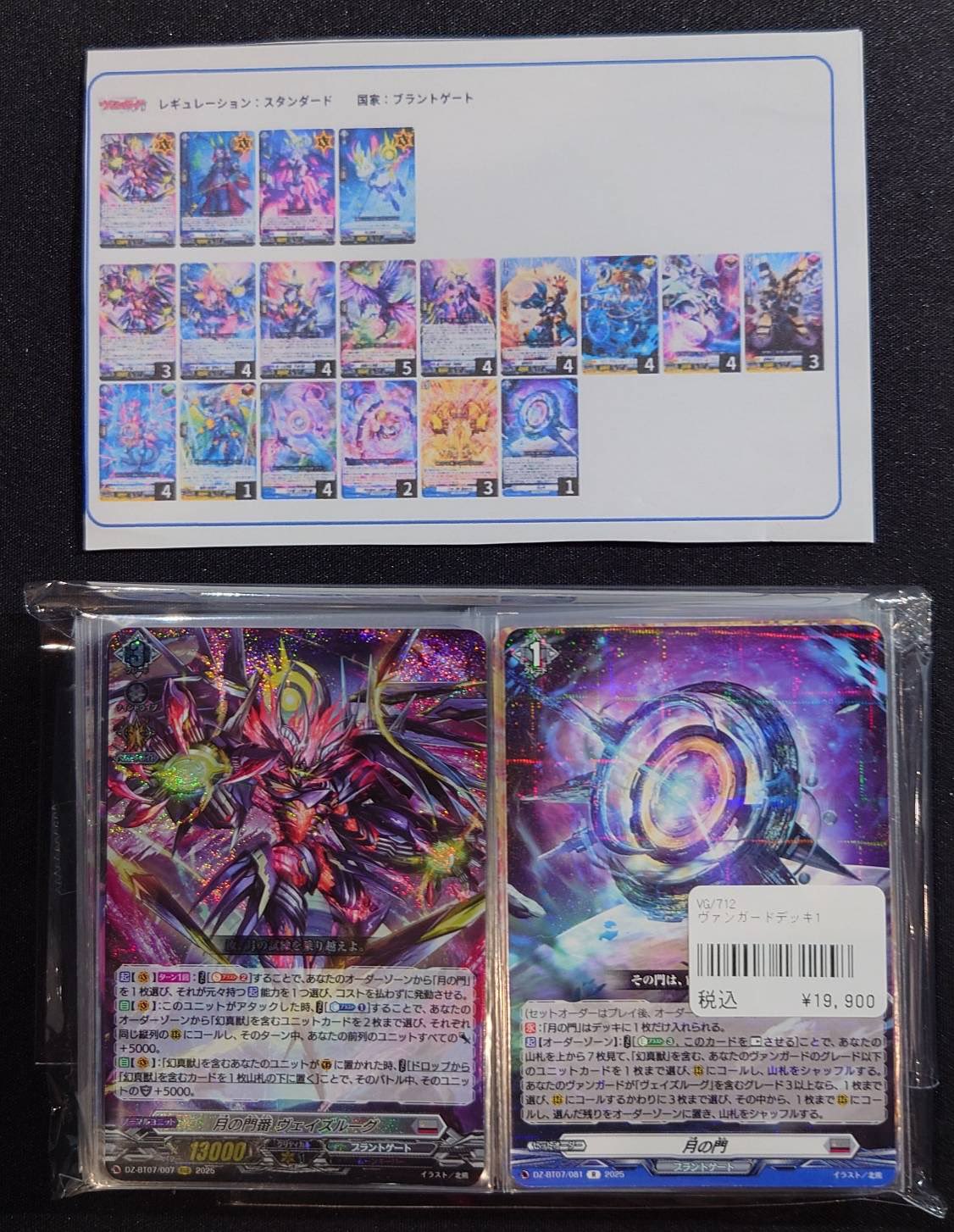 バヴサーガラデッキパーツ バヴサーガラ デッキ パーツ付き 【公式通販】