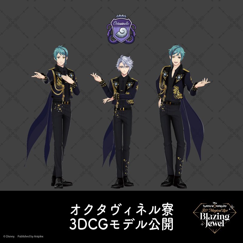 3Dライブイベント】 「Disney Twisted-Wonderland 3D Magical Live