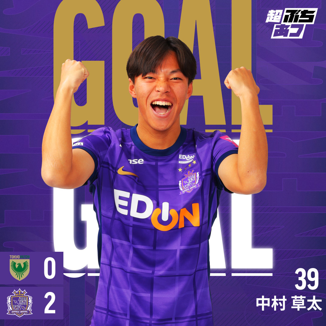 サンフレッチェ広島 39 中村草太 オンサイトカード 中村草太 ノーマル