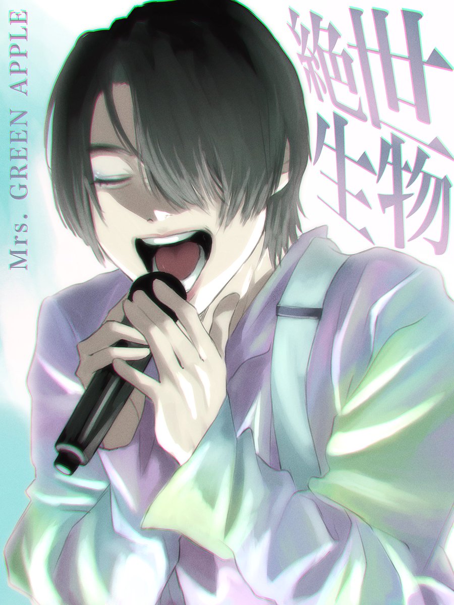 哀しさの宛てはもう無いの #絶世生物 #大森元貴 #Atlantis