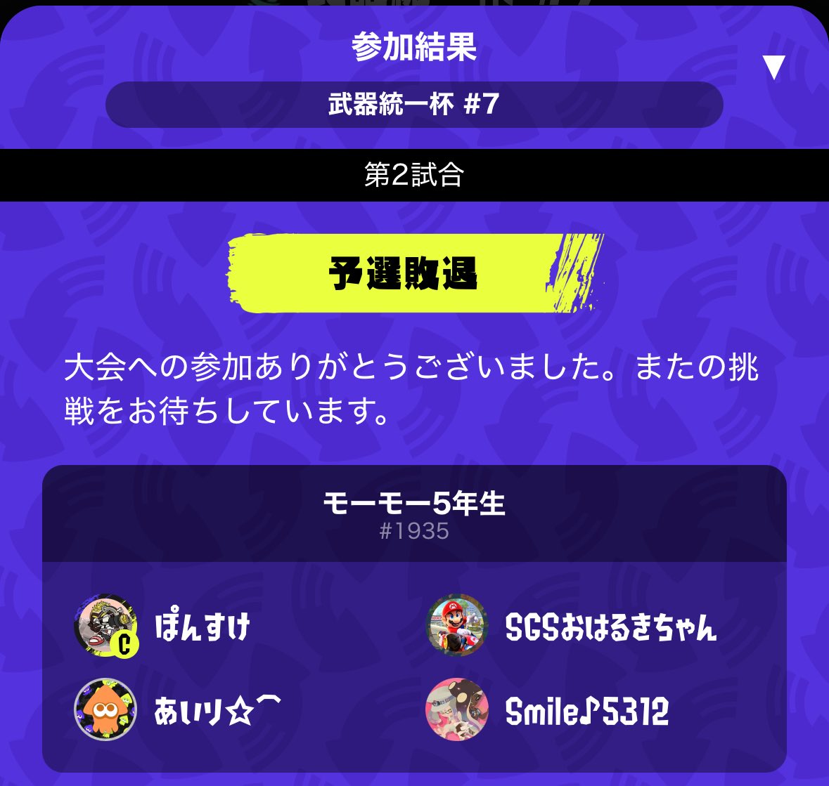 ぽんすけ (@ponpon_fanfan) / Posts / X