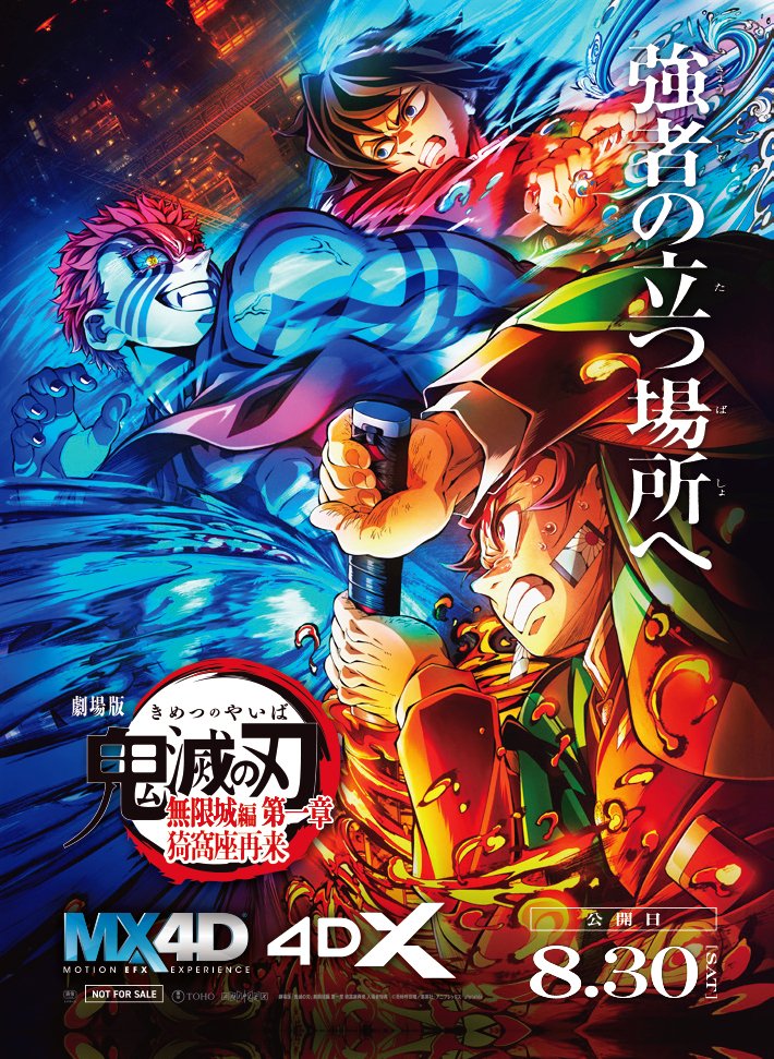 鬼滅の刃映画 中国限定 コンプリート フィルムコマ+チケット+