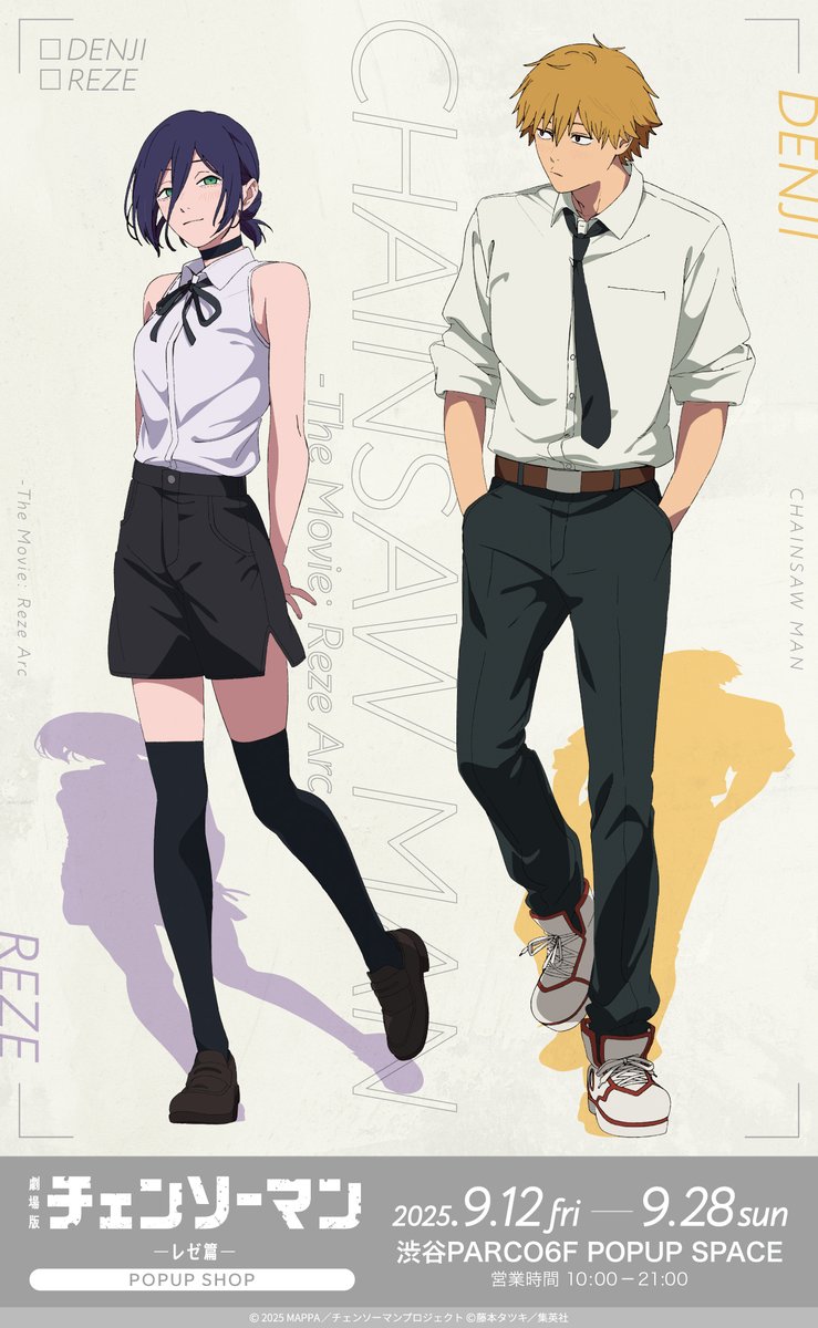 劇場版『＃チェンソーマン レゼ篇』POPUP SHOP in PARCOが 渋谷PARCOに