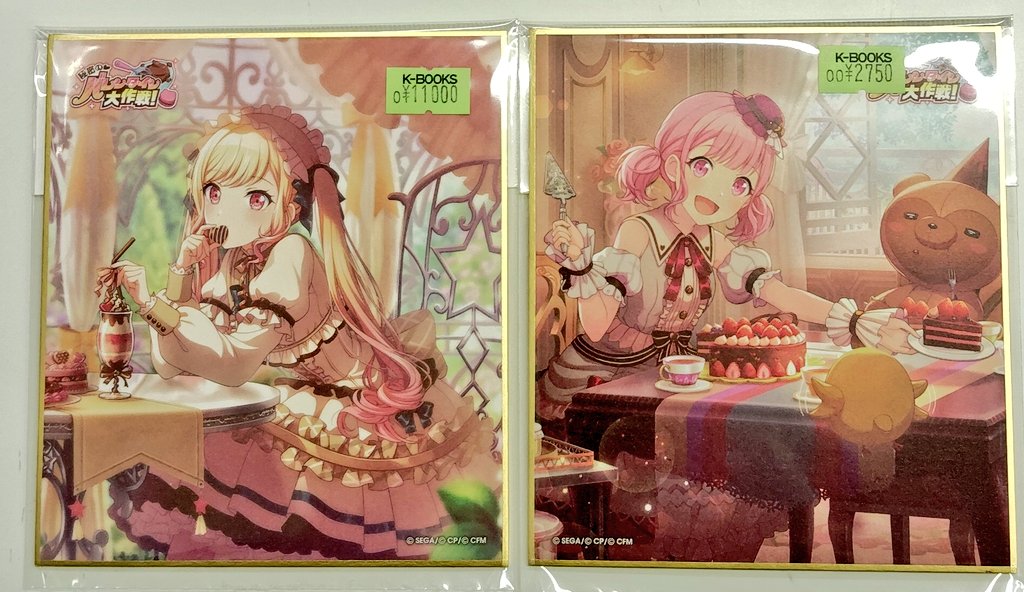 プロセカ 天馬咲希 バレンタイン 19a 色紙 プロセカ 天馬咲希 色紙 19A