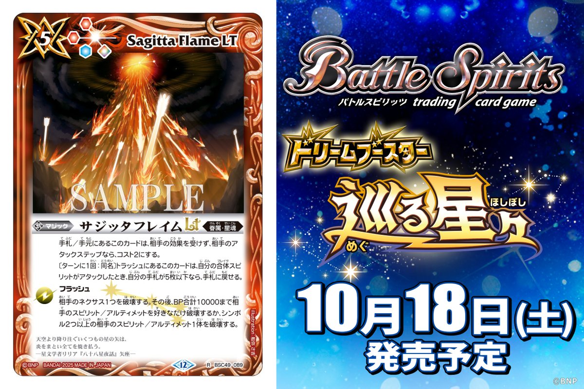 バトスピ デルタバリアLT winner ドラフト イラスト違い バトル