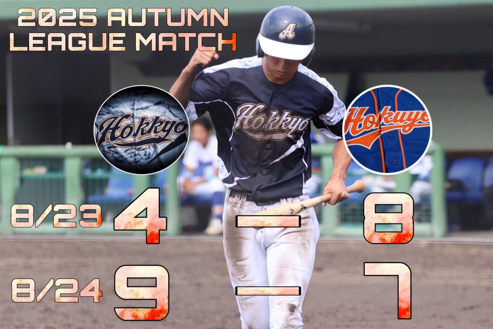 旭川大学硬式野球部 Vジャンバー 旭川大学硬式野球部 Vジャンバー