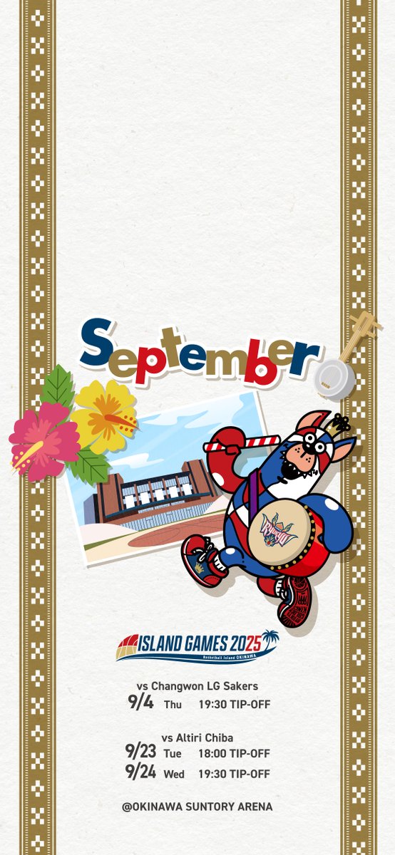 9月待ち受け画像第1弾はゴーディーデザイン！ エイサーを楽しむ