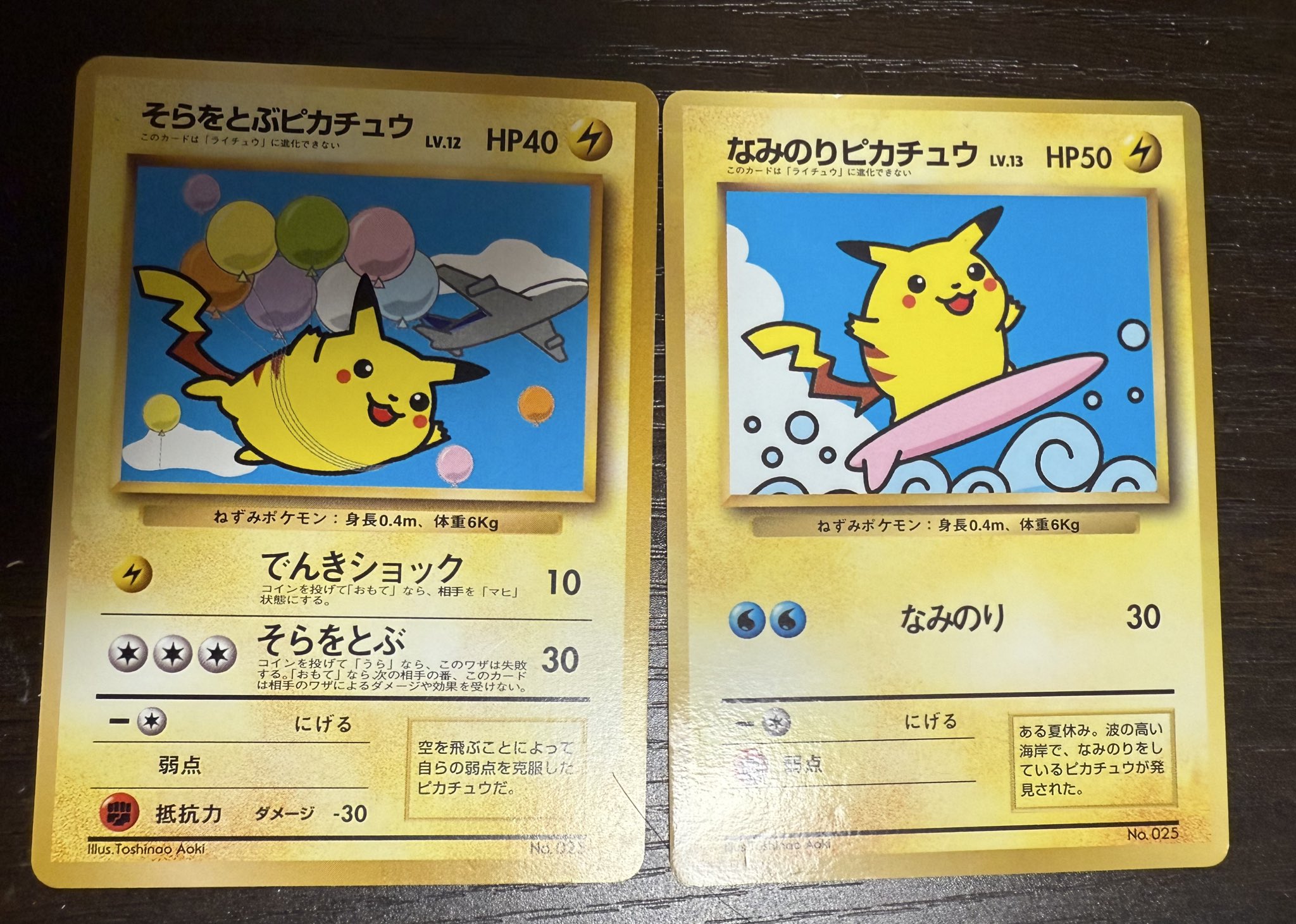 なみのりピカチュウV RR s8a 021⁄028 PSA10 25th なみのりピカチュウ 【2連