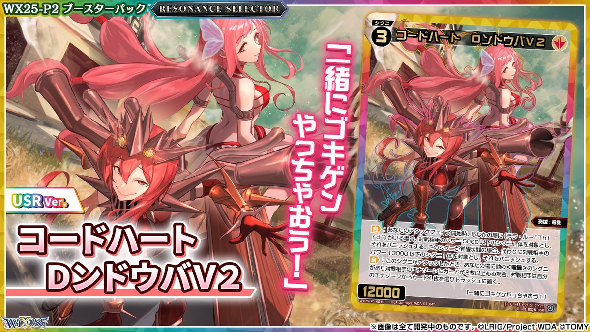 ウィクロス thank you for playing 関係者限定 wixoss ウィクロス