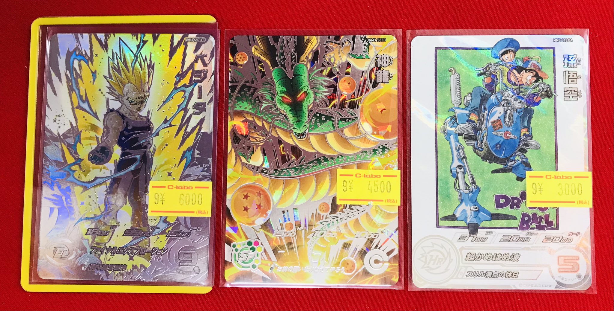 スーパードラゴンボールヒーローズ UR 40枚 まとめ売り スーパー