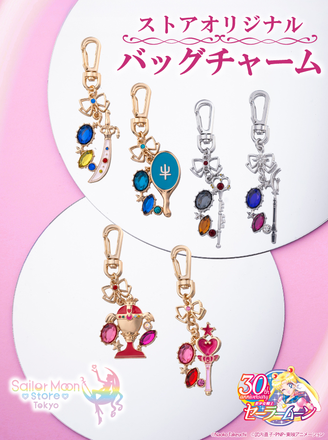 更新】Sailor Moon storeより、『ストアオリジナル バッグチャーム』が