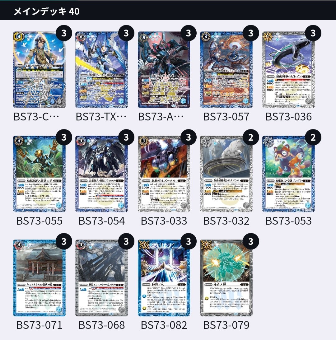 🔥🔥バトスピ販売情報🔥🔥 新弾デッキコーナーを補充しました！ ・烈火