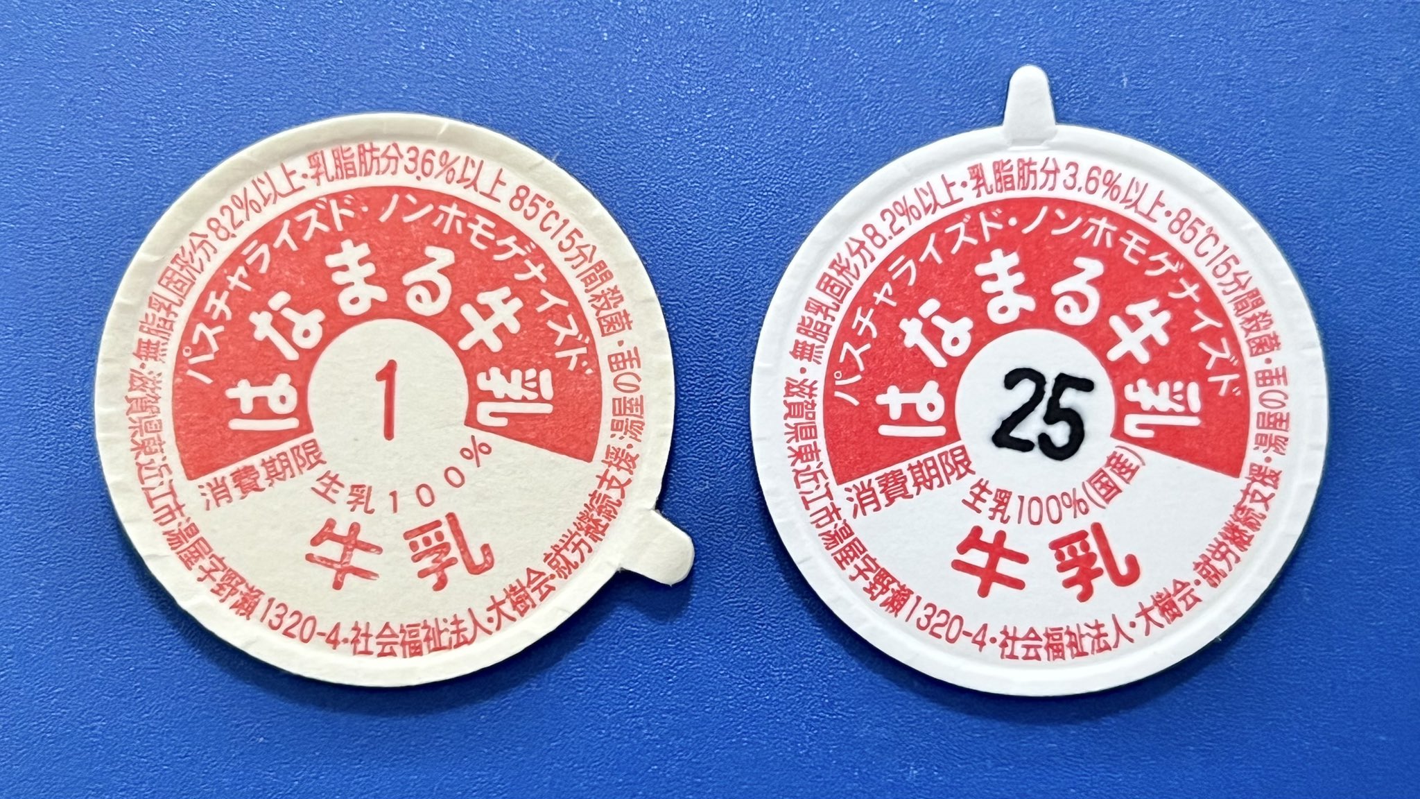 未使用牛乳キャップ コレクション用 紙製チップ約120枚以上 レア 未