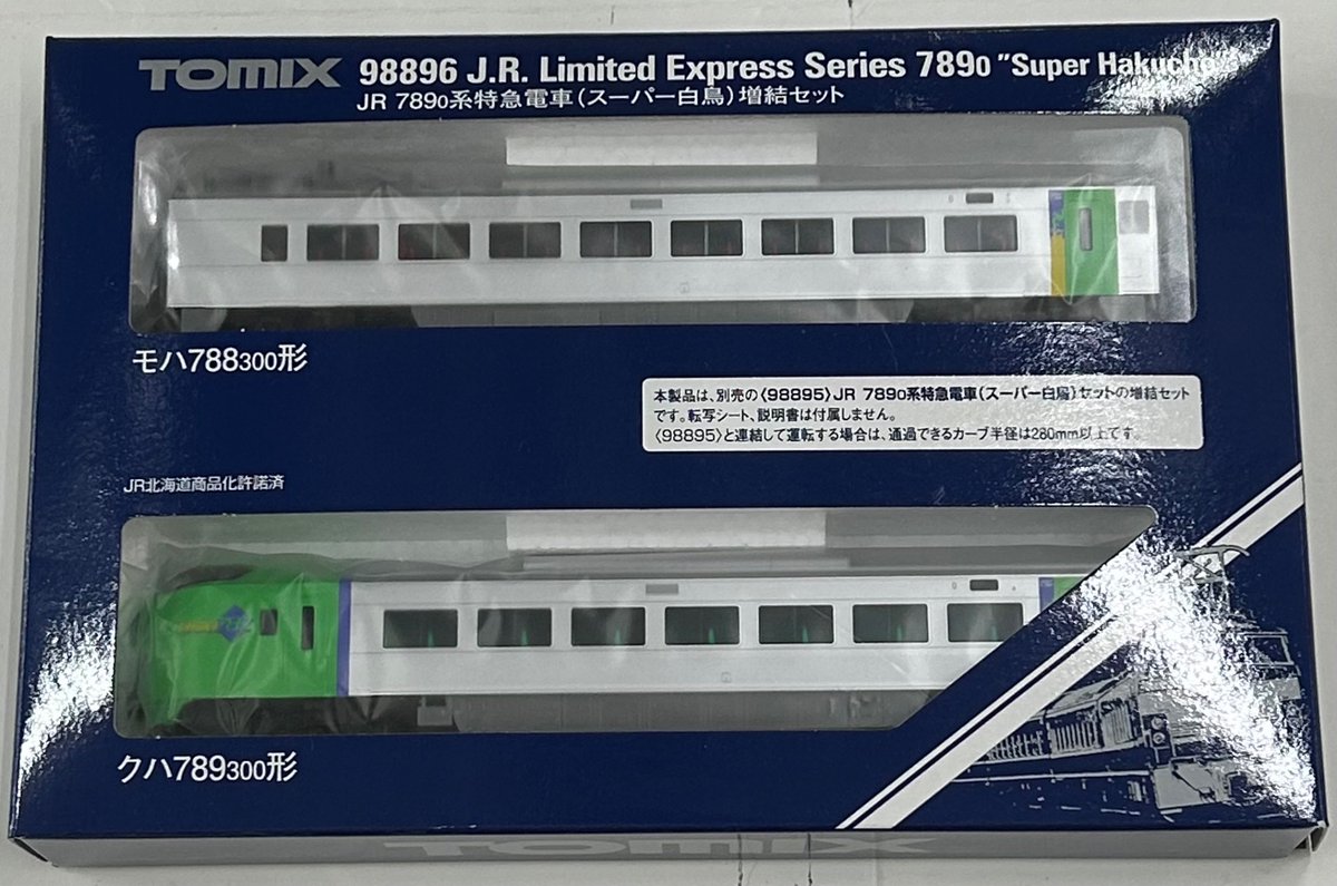 98895 JR7890系特急電車(スーパー白鳥)セット98896増結セット