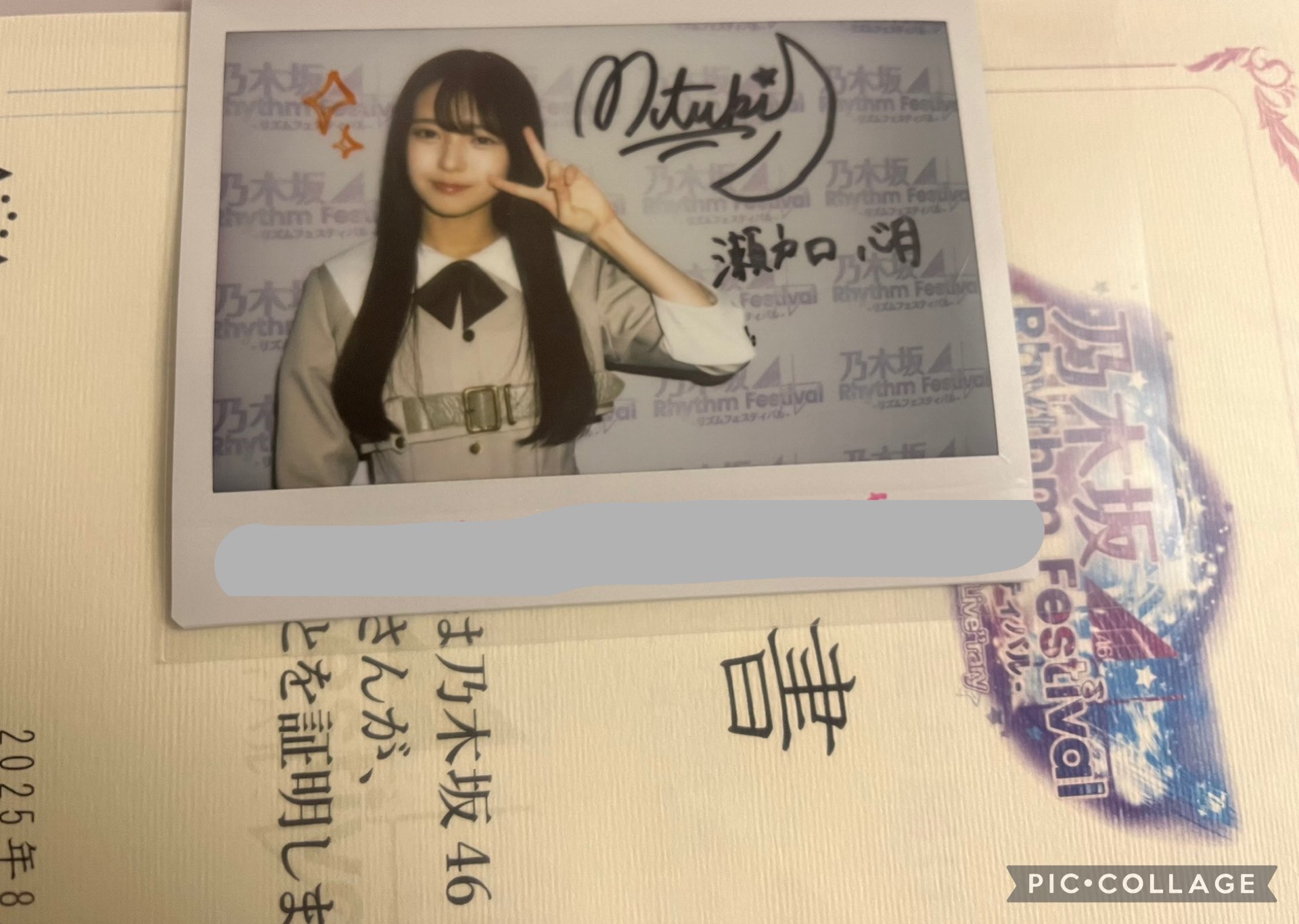 乃木坂46 瀬戸口心月サイン入りチェキ 乃木坂46 瀬戸口心月サイン入り