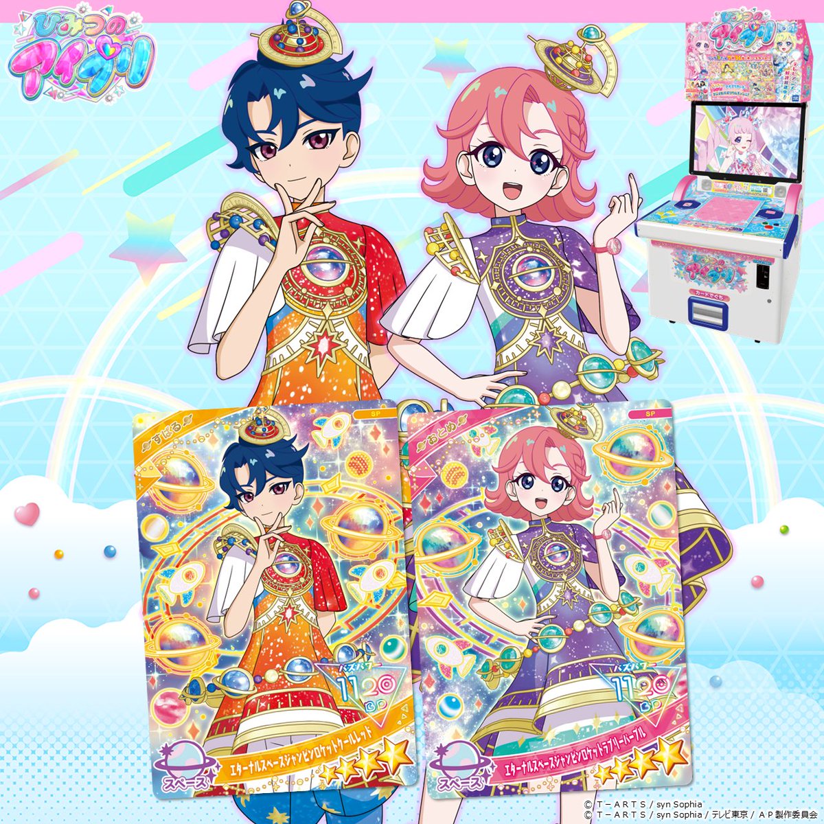 めが姉ぇ】 #ひみつのアイプリ ／ お店でアイプリコンテスト