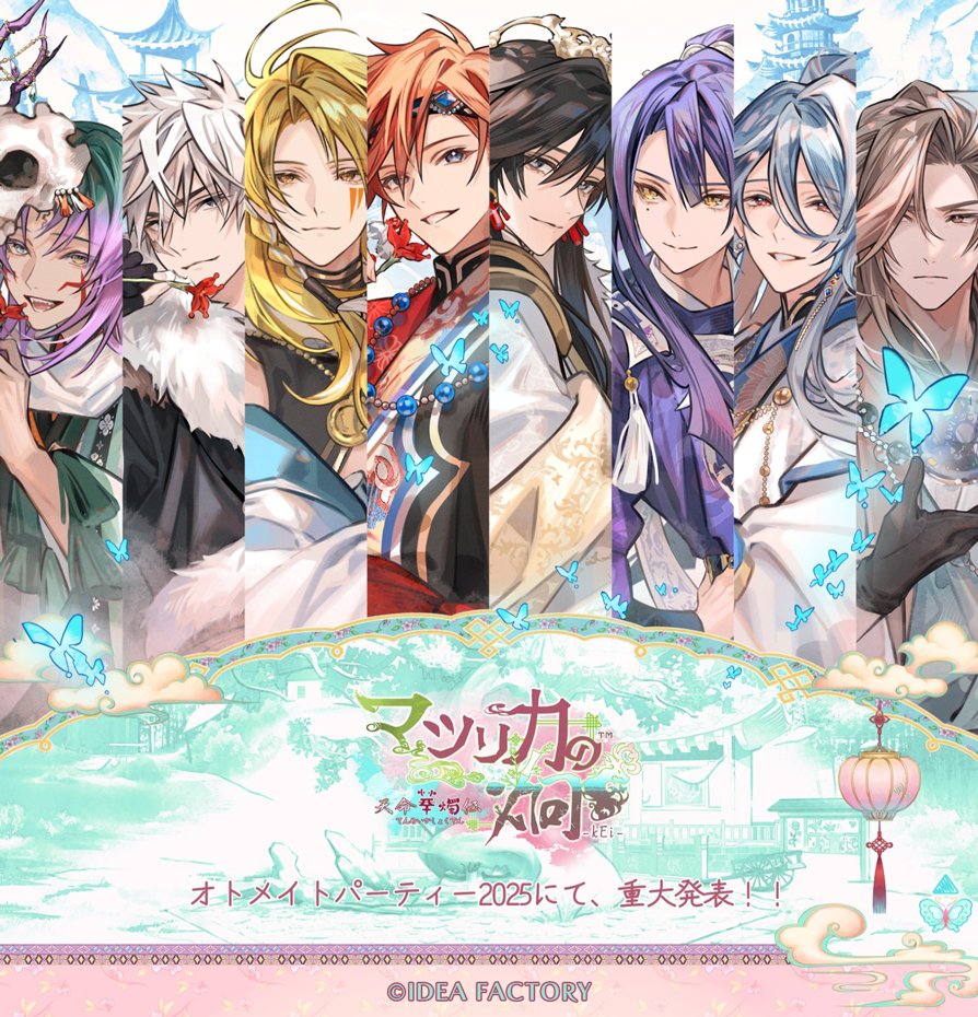 マツリカの炯　秋風商店　マツリカ　布ポスター　オトメイト　布ポス