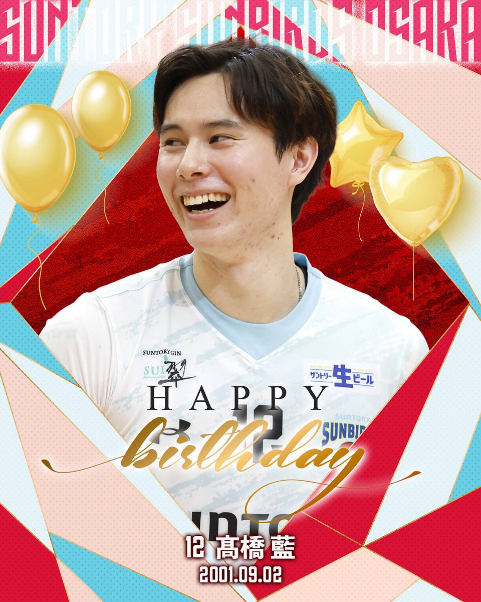 Happy birthday 🎂 本日9月2日は、#髙橋藍 選手( @Ran_volley0902 )の