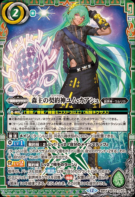 バトスピ ヤマトタケル 値下げ中 バトルスピリッツ ヤマトタケルデッキ