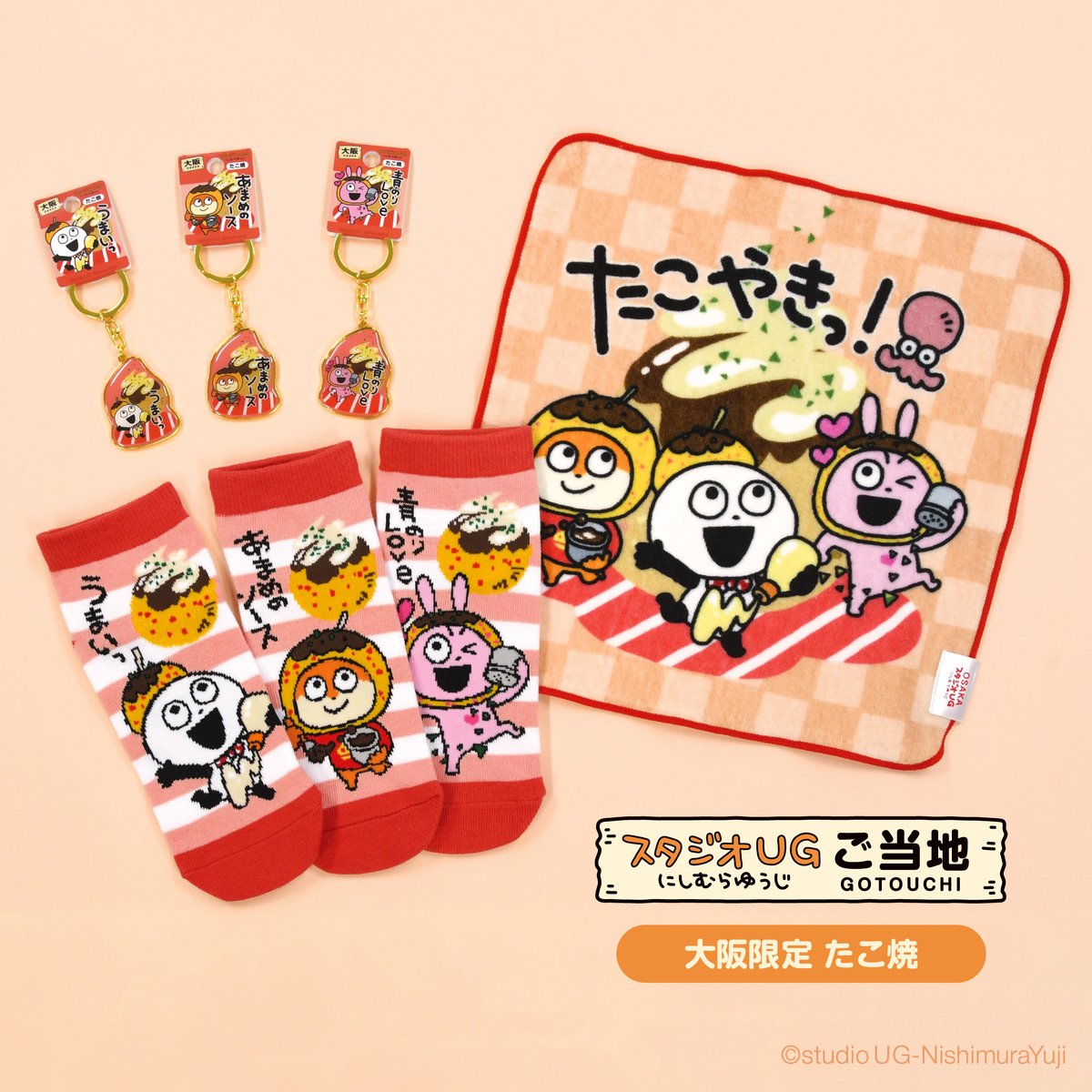 ご当地スタジオUG 新発売 9月上旬発売予定✨ 大阪限定 たこ焼