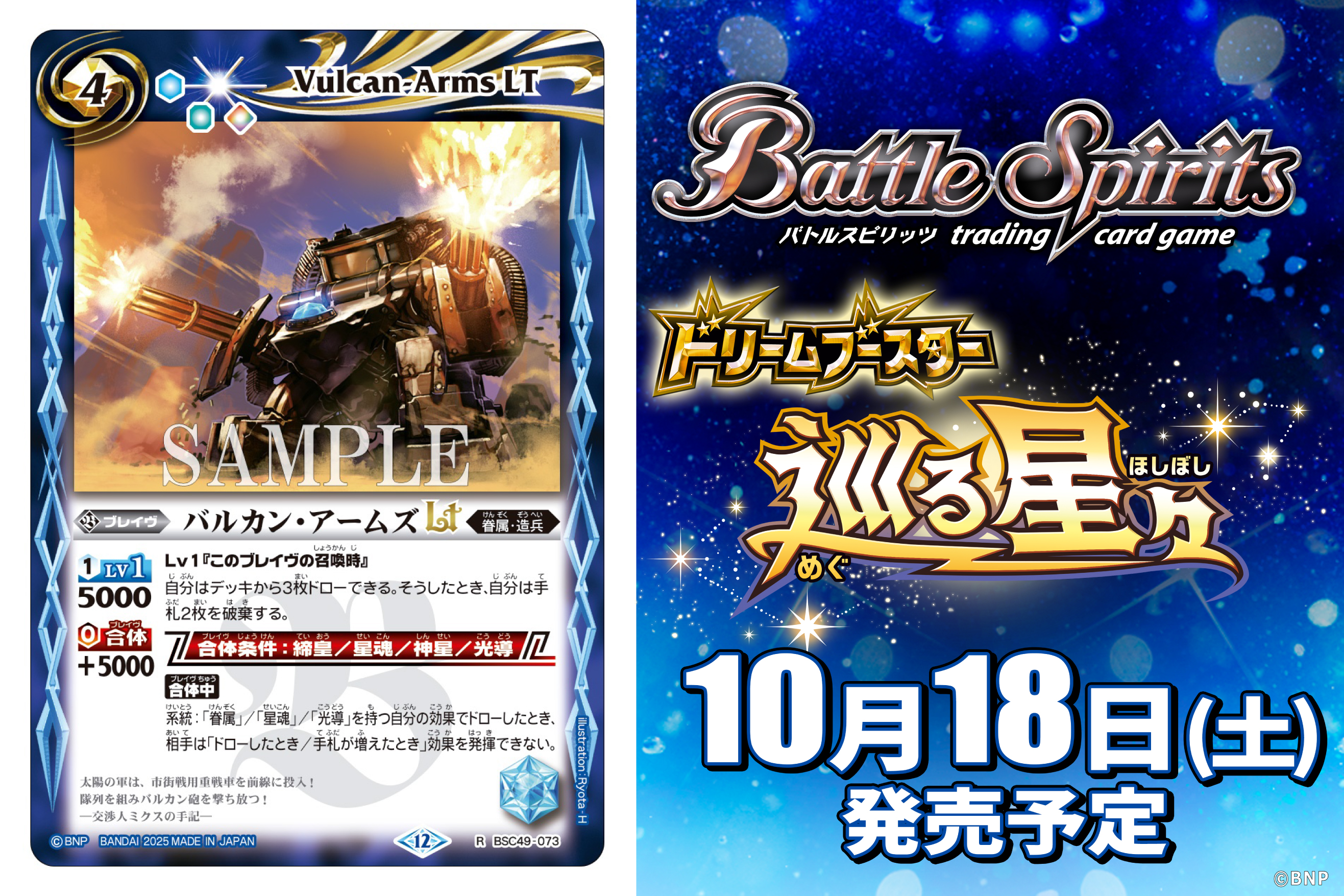 巡る星々 XV以下3コンセット バトスピ CP3コン セット バトスピ 巡る