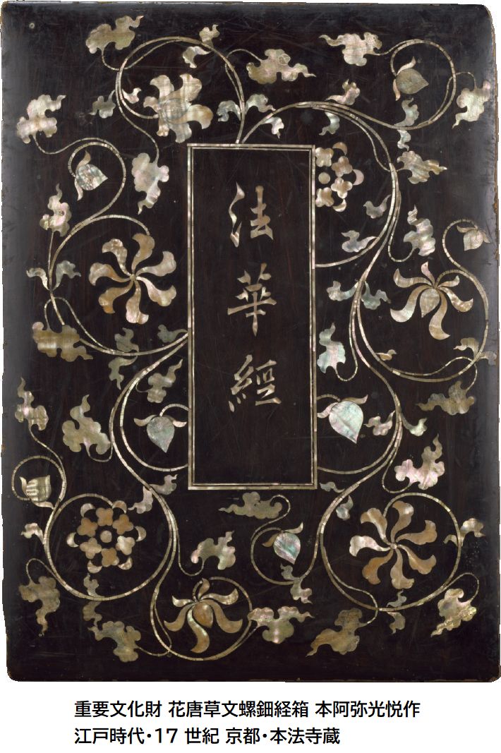 本阿弥光悦の書 寛永三筆の一人 合わせ箱 茶道具 茶掛 書画、骨董品