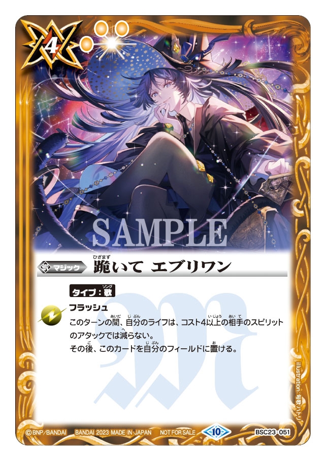 PSA10 魔神王エル・ブラド Xレア バトスピ 初期 初版 バトスピショップ