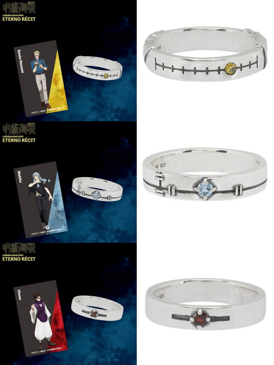 グッズ情報】 本日12時より『呪術廻戦』×エテルノレシ モチーフリング
