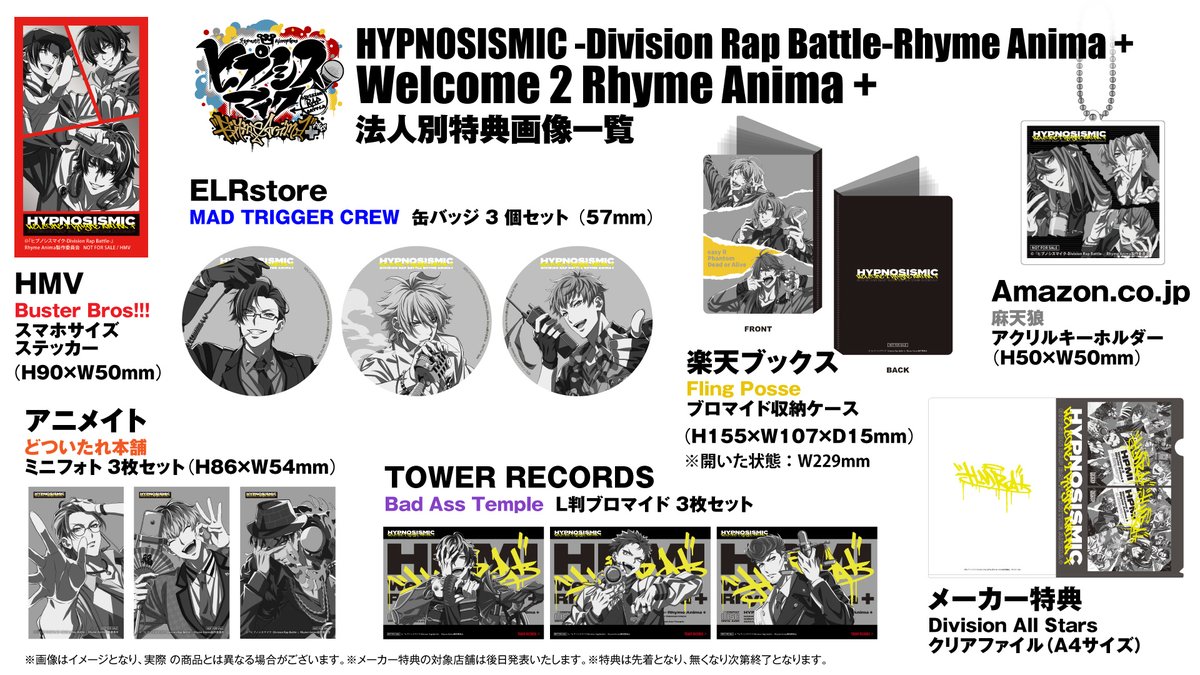 🔴 🔵 🟡 ⚪️ 🟠 🟣 🎤#ヒプアニ2期🎤 👂音楽集CD