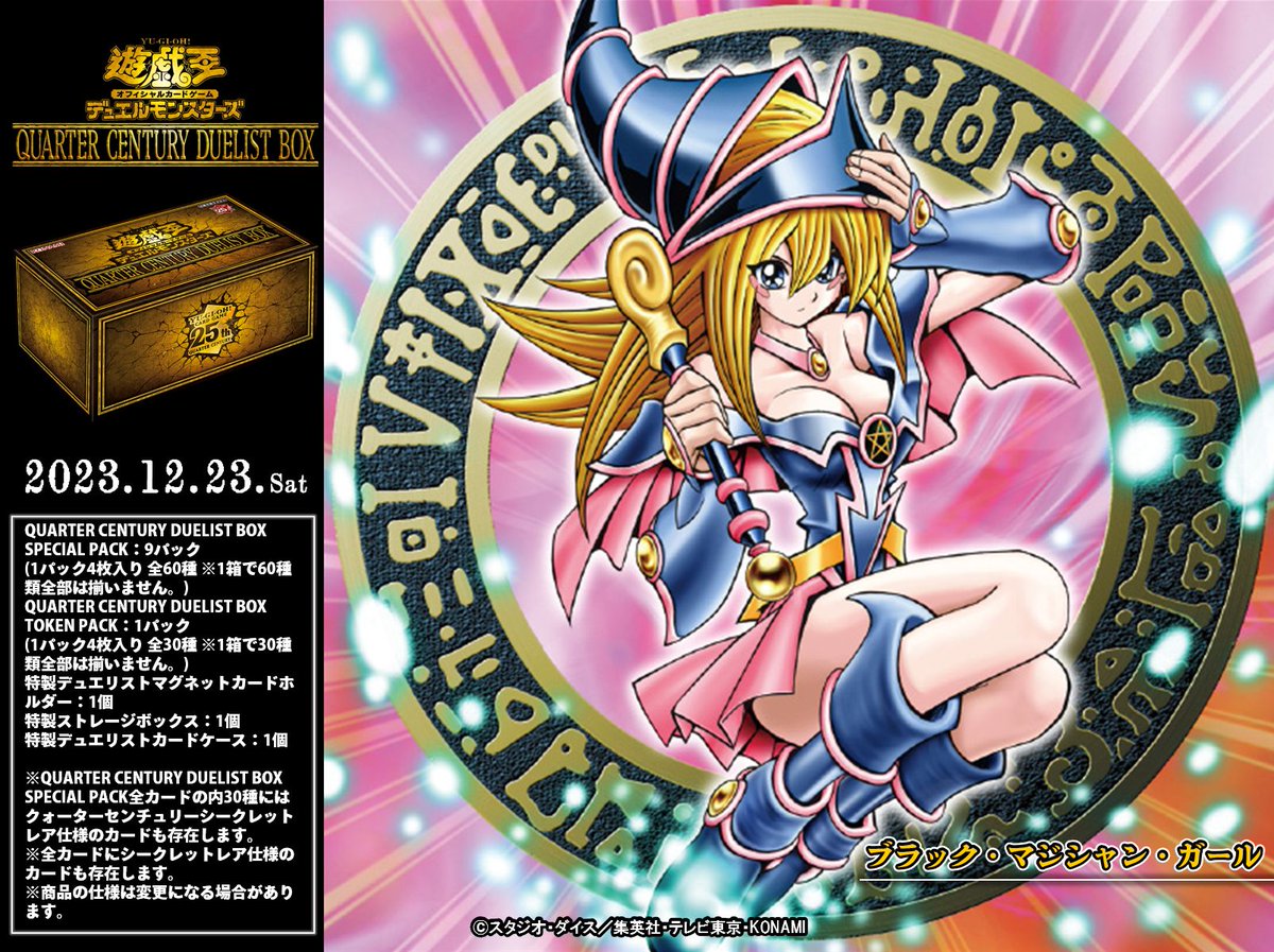 遊戯王 日本版 ブラックマジシャンガールピンク 25th ブラック