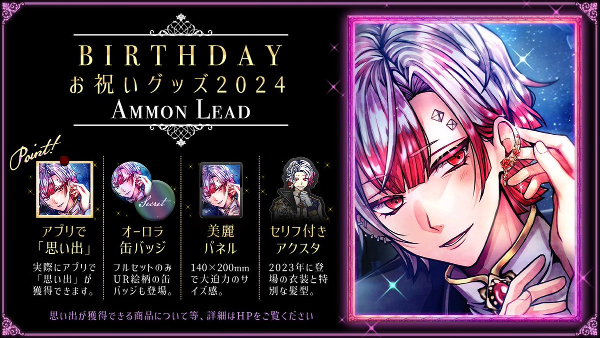 悪魔執事と黒い猫 あくねこ 悪魔執事と黒い猫 あくねこ アモン バースデー