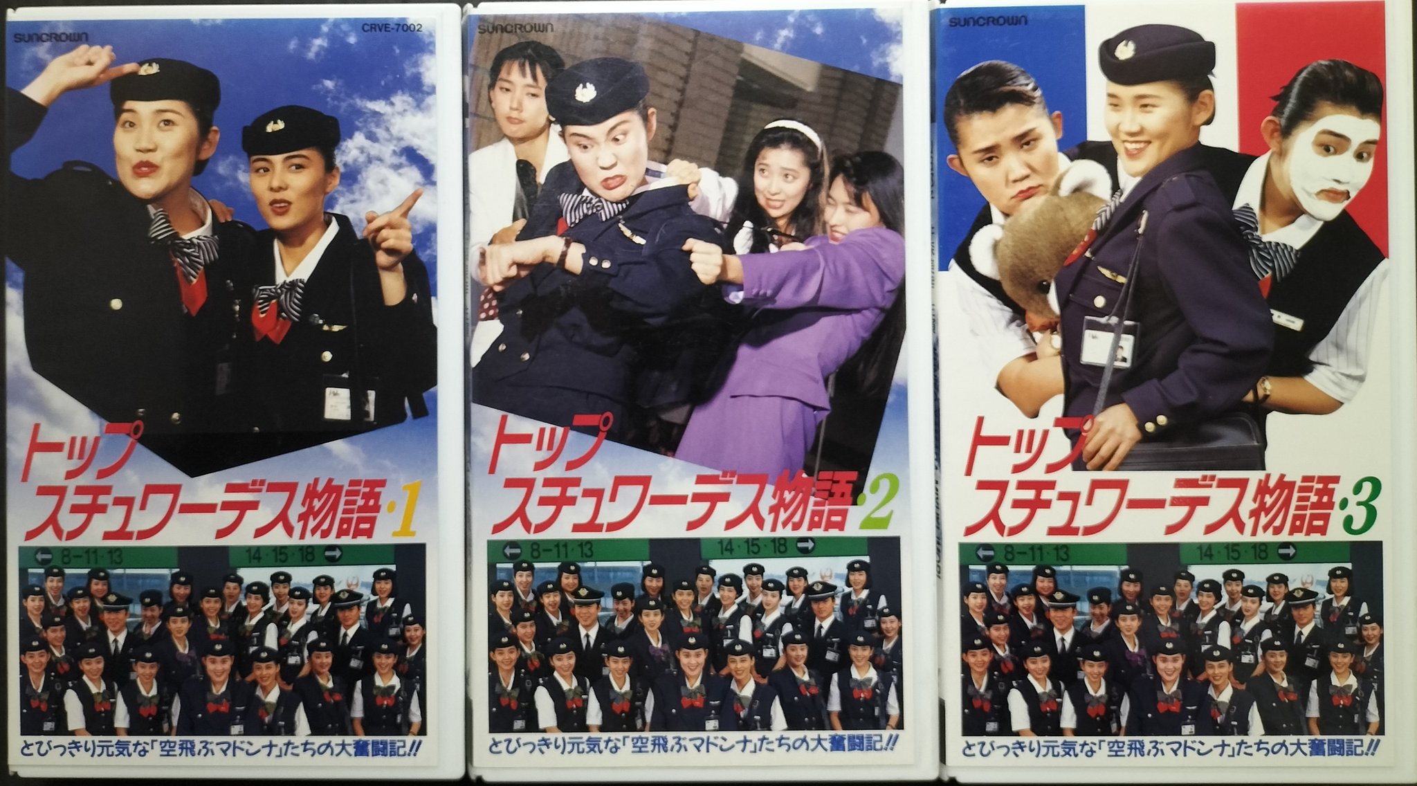 スチュワーデス物語 DVD-BOX 前編＆後編 スチュワーデス物語 DVD-BOX