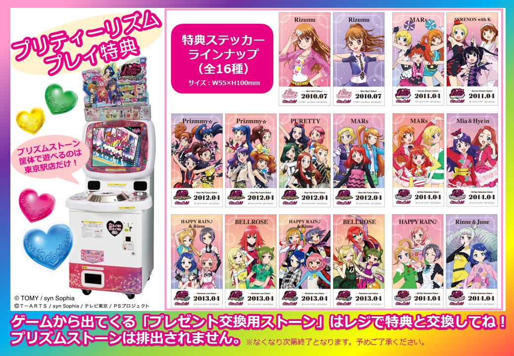 テツ姉ぇ】 プワ～ン📷 ／ 🆕ハピラキなステッカーが新登場