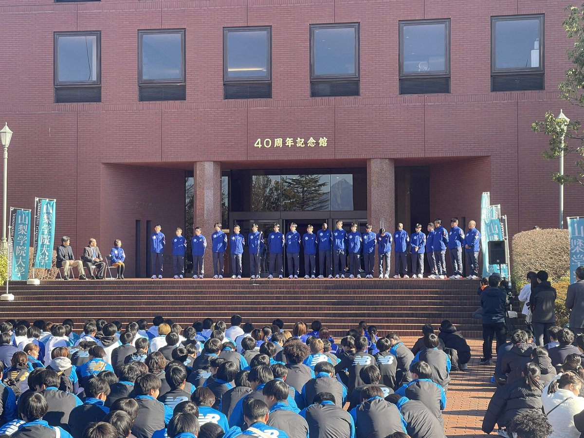 山梨学院大 YGU 山梨学院高校 山学 山梨学院高等学校 | Kofu-shi Yamanashi
