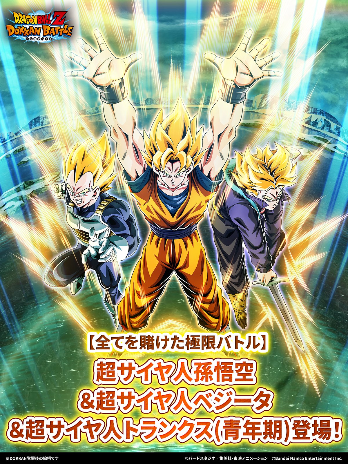 89 3大サイヤ人集合 Wプリズム 剥がしキラ レアです！ 89 3大サイヤ人