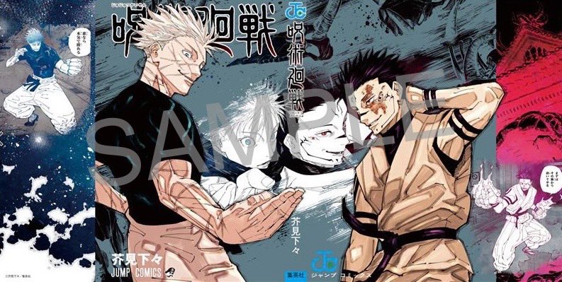 ジャンプGIGA 付録＆全サ情報！】 ジャンプGIGA 2024 WINTERは、12月25