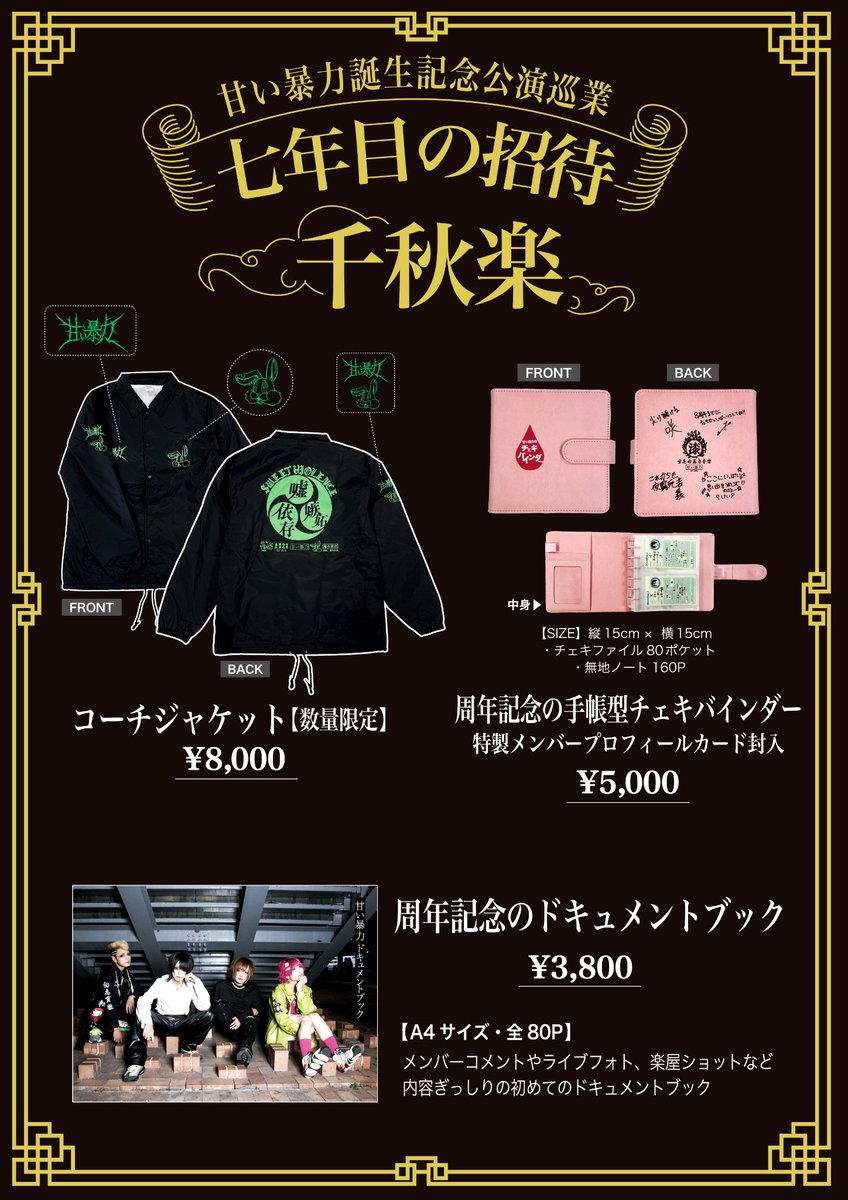 甘い暴力 咲チェキ アクスタ 生首ヘアピンなどセット ① ピュア