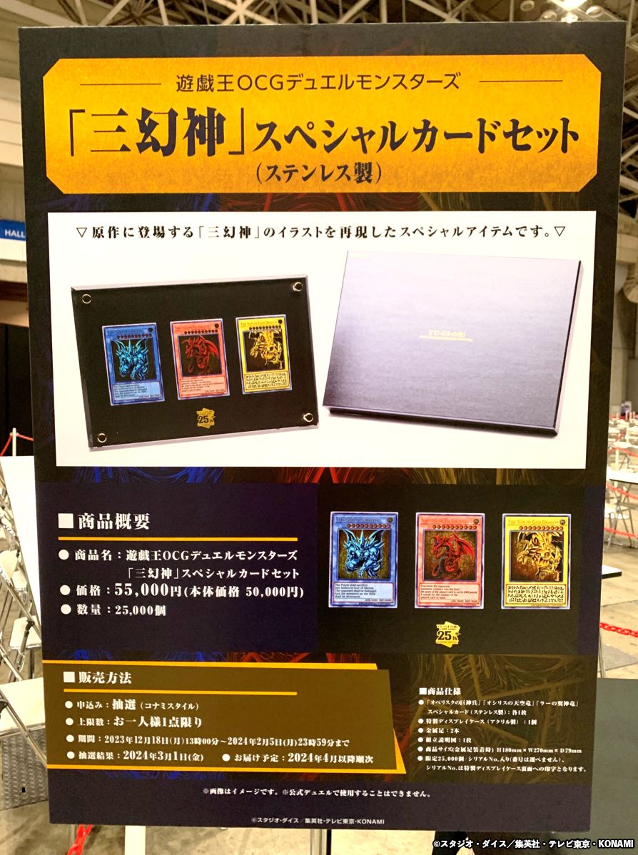 ラーの翼神竜 ステンレス PSA10 三幻神 スペシャルカード 遊戯王 PSA10