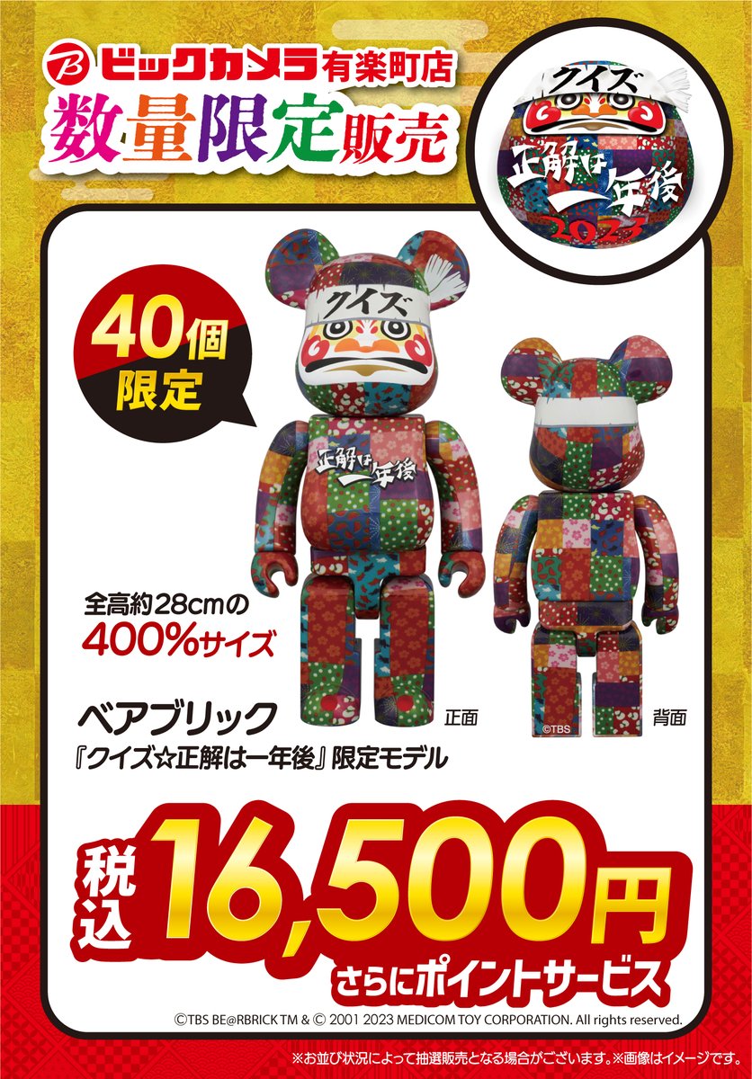 クイズ☆正解は一年後 (@talent_meikan) / Posts / X