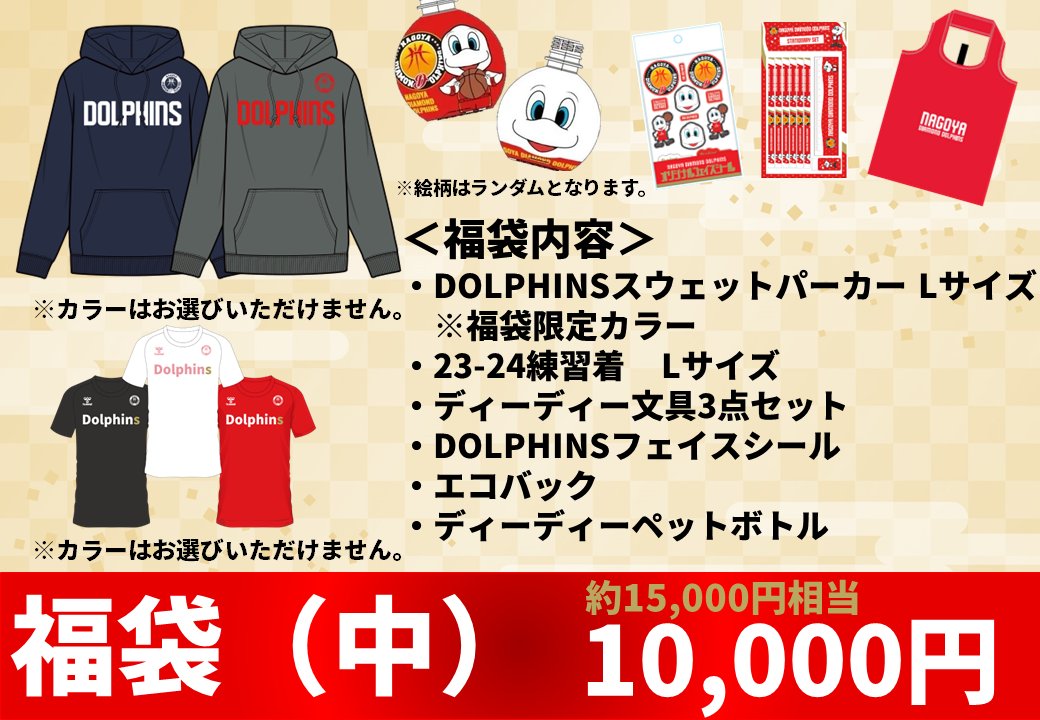 ━━━━━━━━━━━━━━━━━━ 年始限定企画 福袋を販売