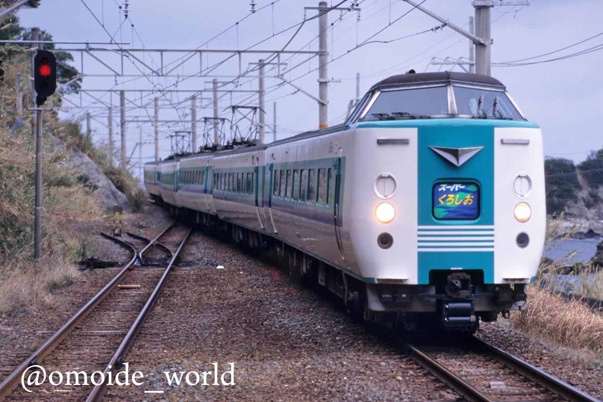 スーパーくろしお」新塗装 1999.3.13 特急「#スーパーくろしお 28号