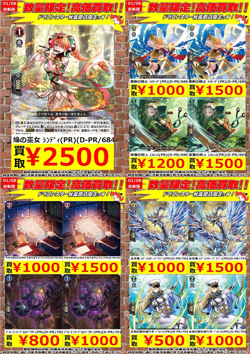 ヴァンガード】 🔥今月のプロモ🔥 焔の巫女 ｼﾝﾃﾞｨ(PR/684) ￥2,500