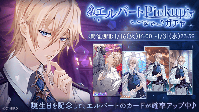 イケメンヴィラン VirtueandVice エルバート 111個 おまけ付 Amazon.co