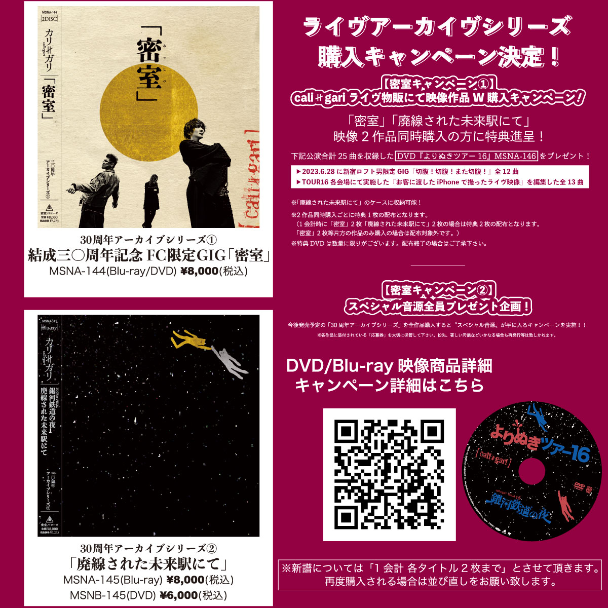 💿Blu-rayご希望の方はお早めにどうぞ💿／ 【「ライヴアーカイブ