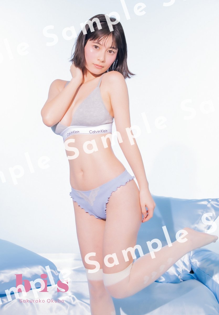 RT @bis_web: ⋱ 3月号発売まであと5日🦋 ⋰ 初登場の #大久保桜子