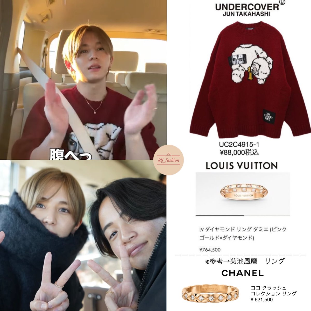 山田涼介私服 よにの旅294 →軽井沢ーーKnit→UC2C4915-1