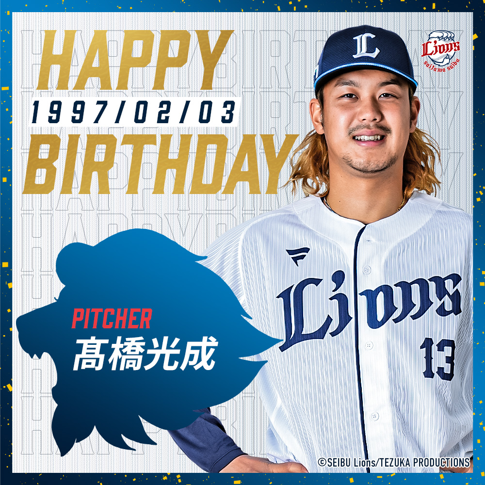 プレイヤーズデザインTシャツ #13 高橋 光成(S): Tシャツ | 埼玉西武