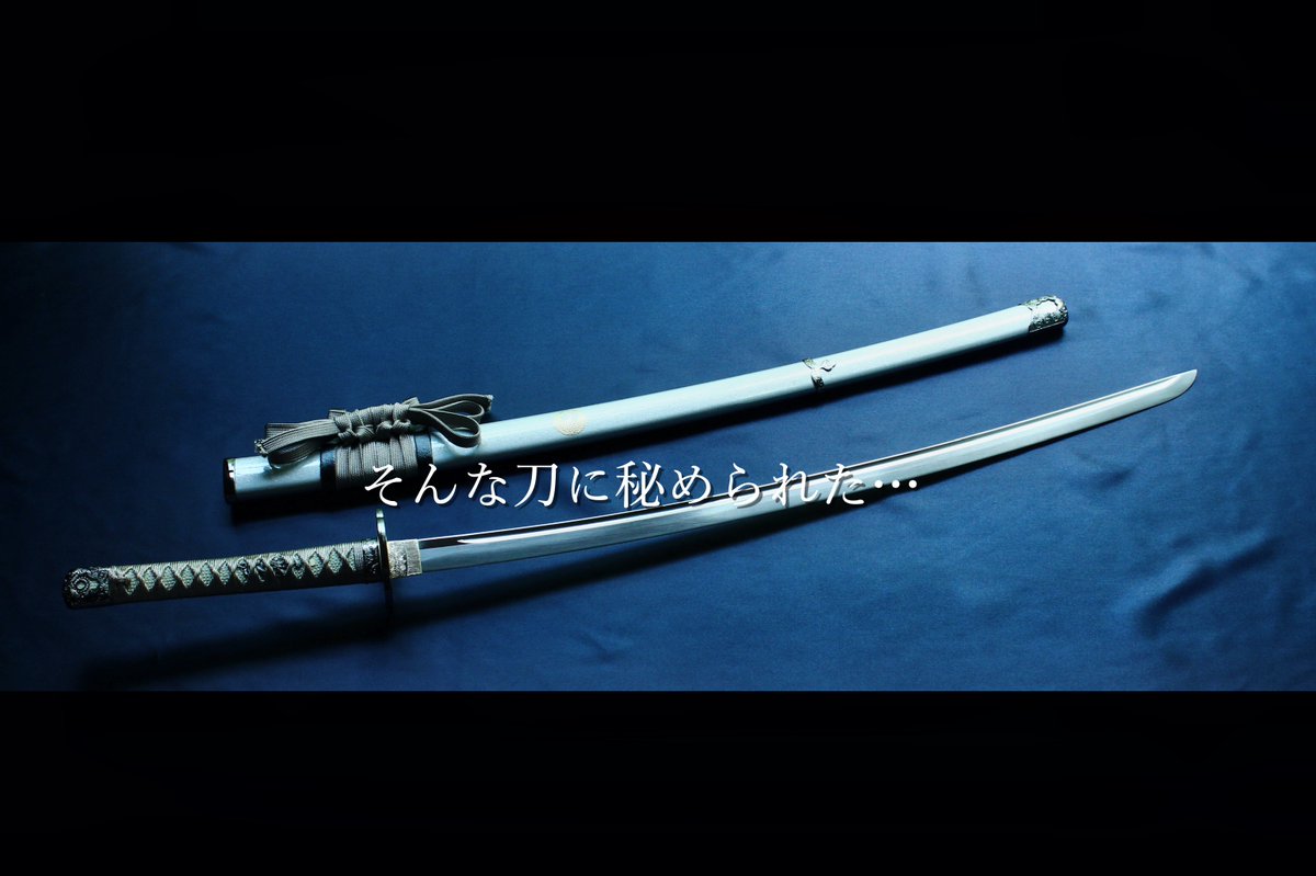 お待たせ致しました！】大人気「鶴丸国永」の模造刀が、むしゃ処新